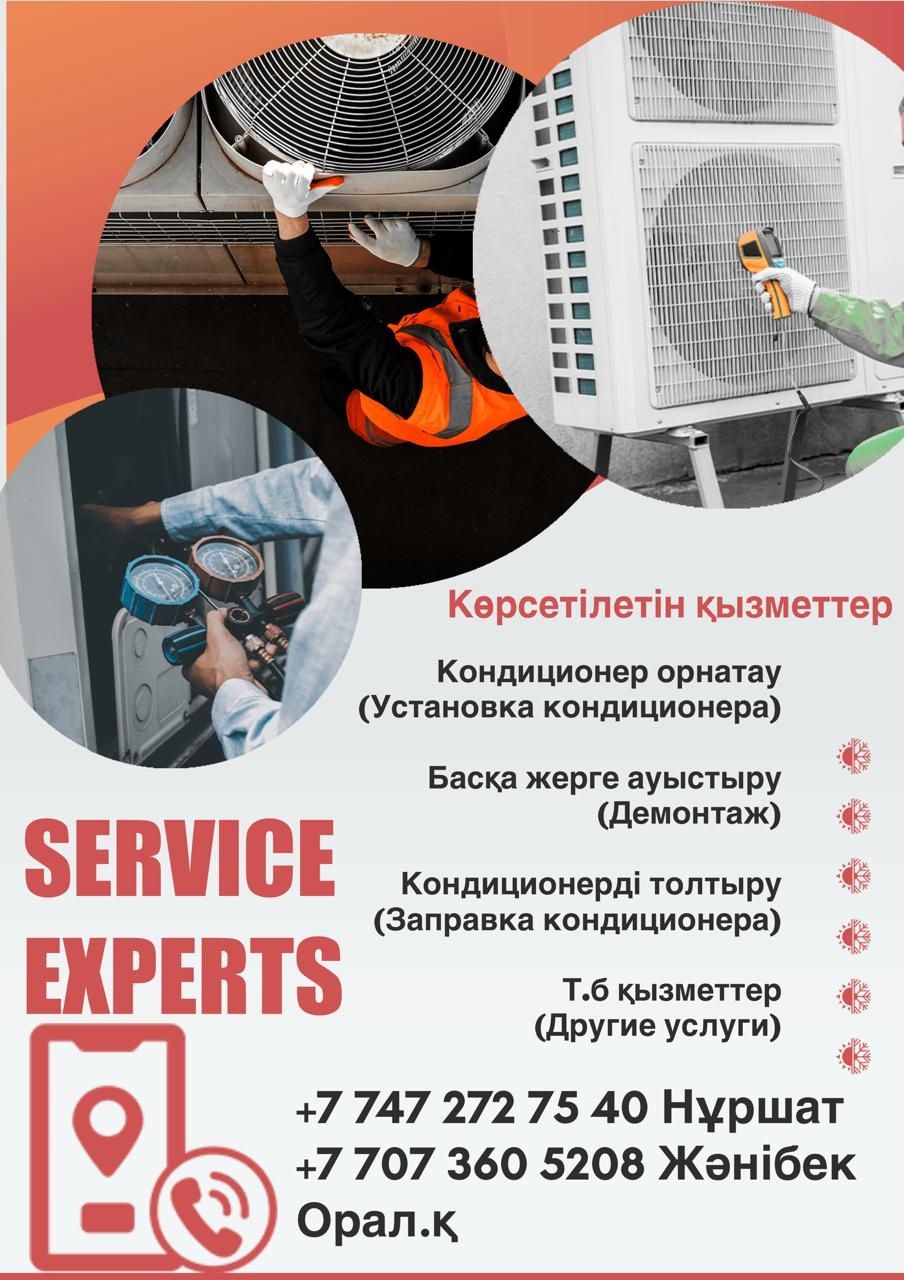 Установка кондиционер