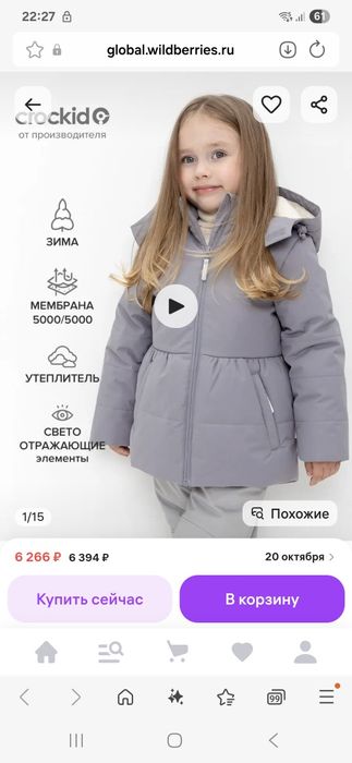 Продам зимний комбинезон и куртку демисезонную