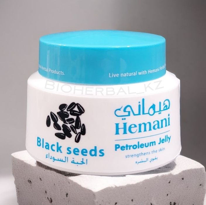 Вазелин черный тмин Премиум Hemani 80гр
