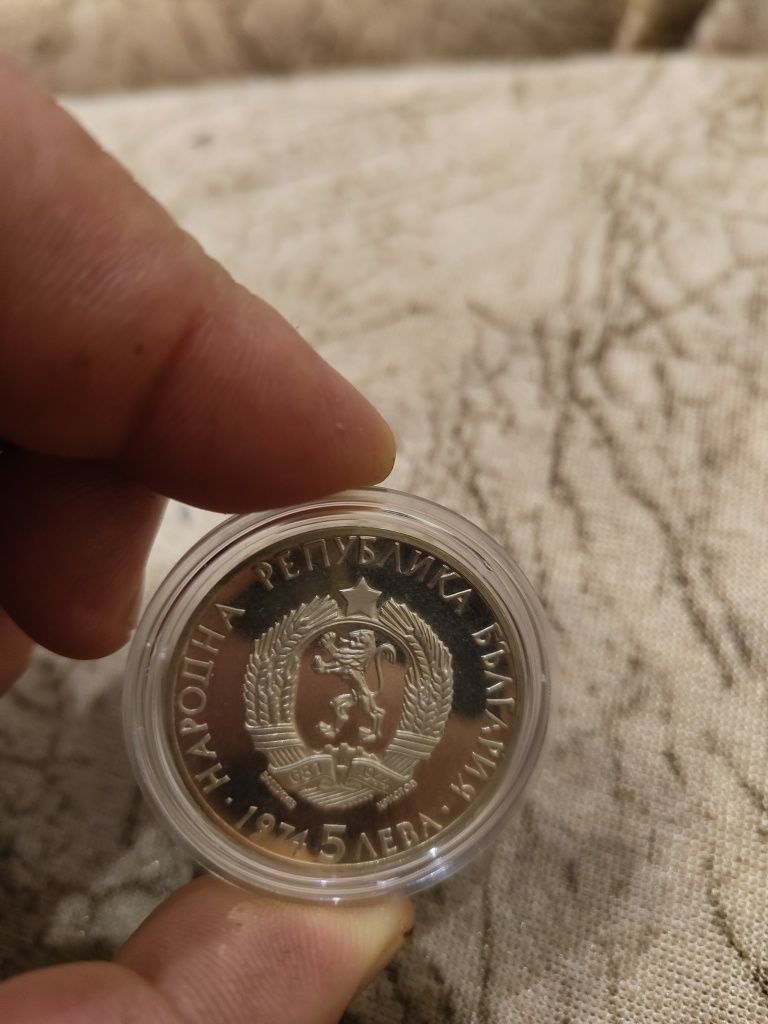Пет лева сребро 1974г.