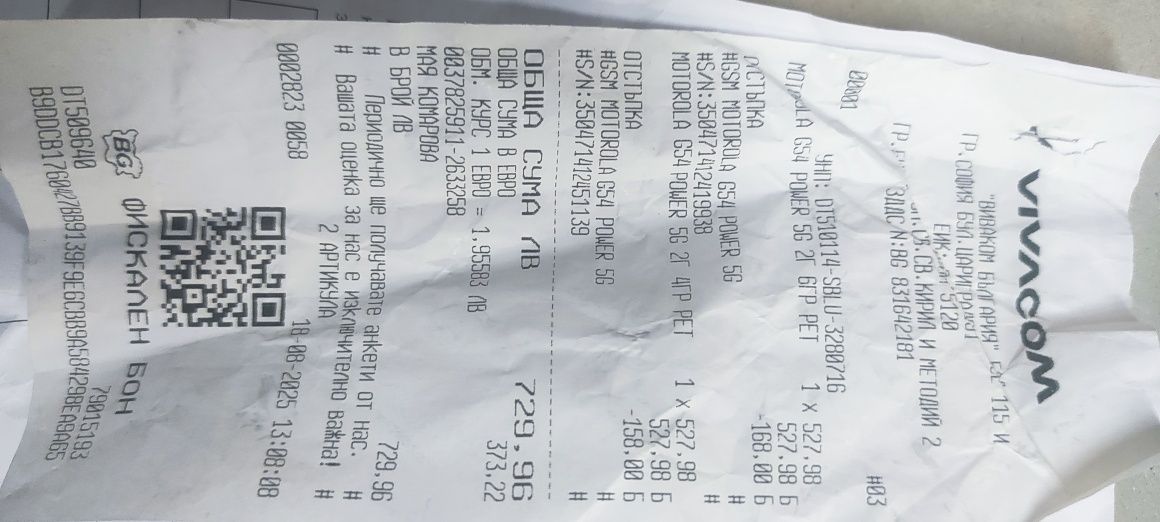 Motorola g54 12+256GB