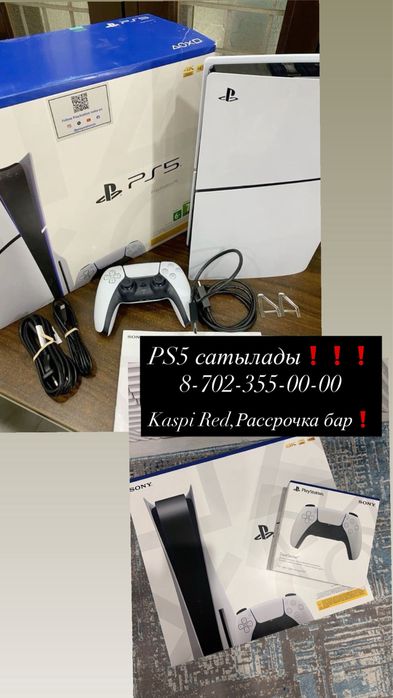 Продаю Play Station 5-отличное состояние!