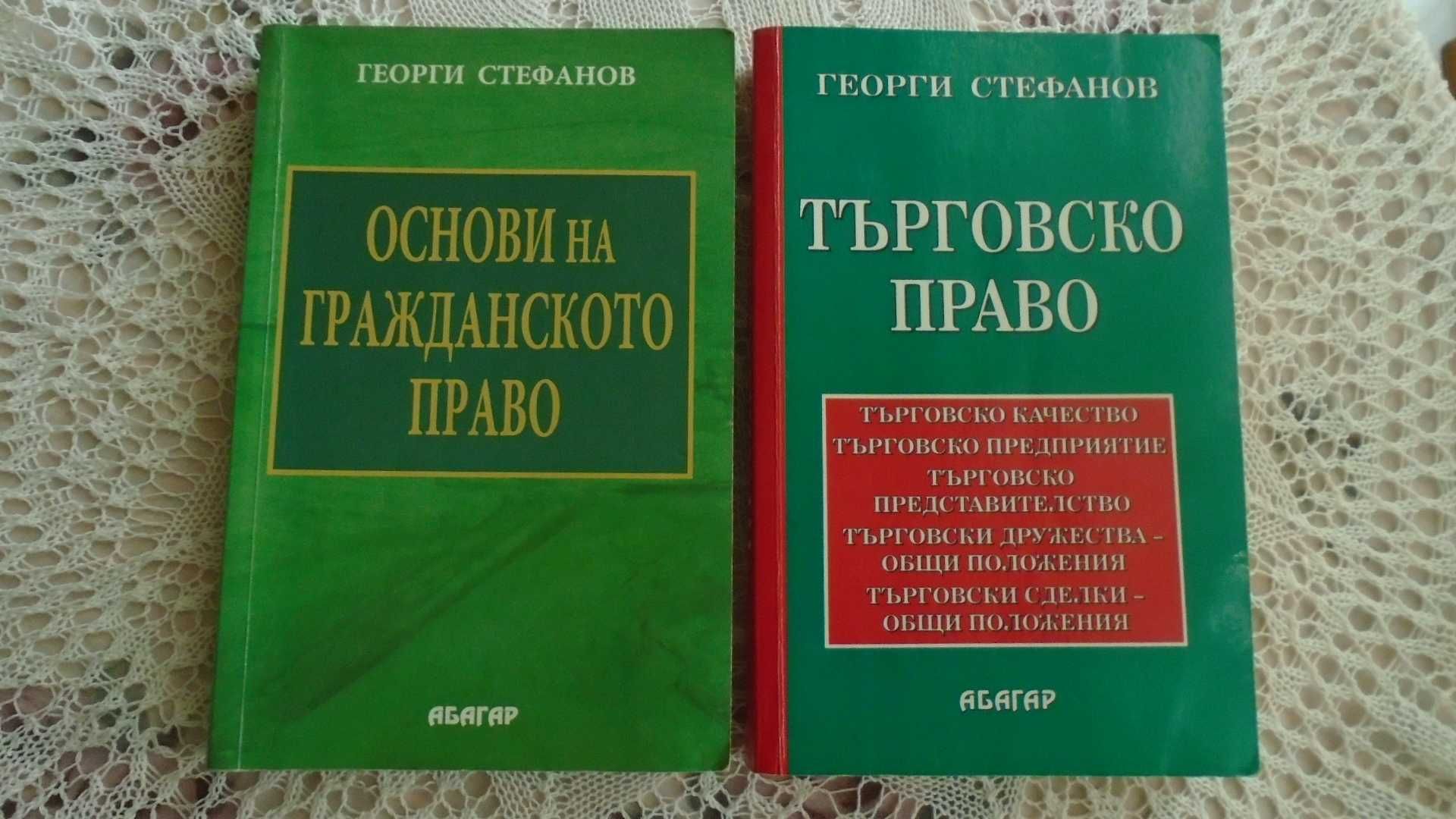 Книги икономика и финанси