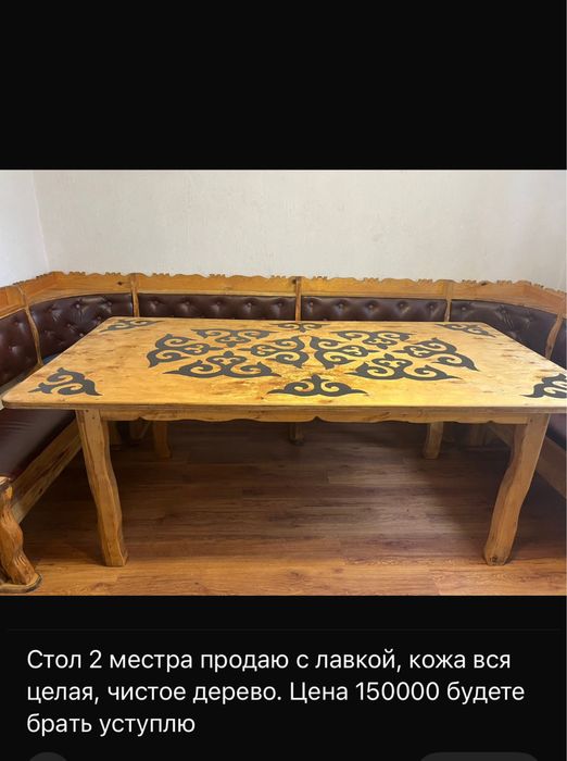 Продам стол с лавкой