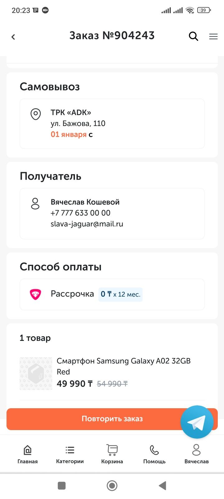 Смартфон Galaxy A02