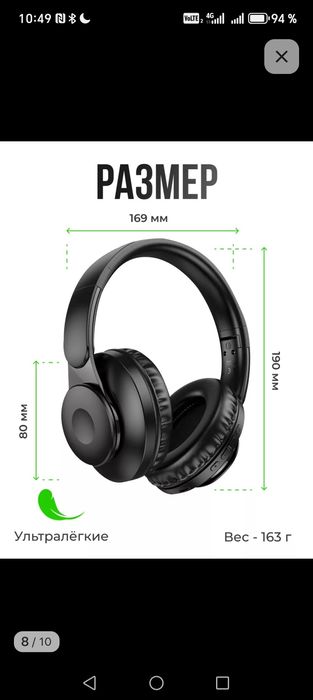 Наушники большие hoco