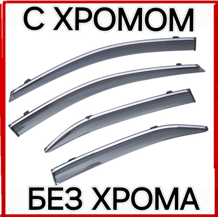 Оригинал ветровики только здесь. Дефлекторы окон на все авто машину