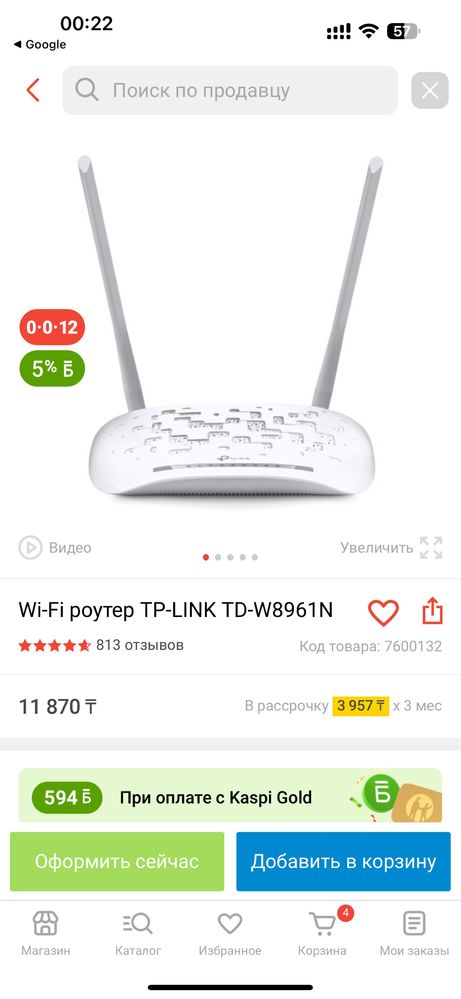 Домашний Роутер для казахтелекома