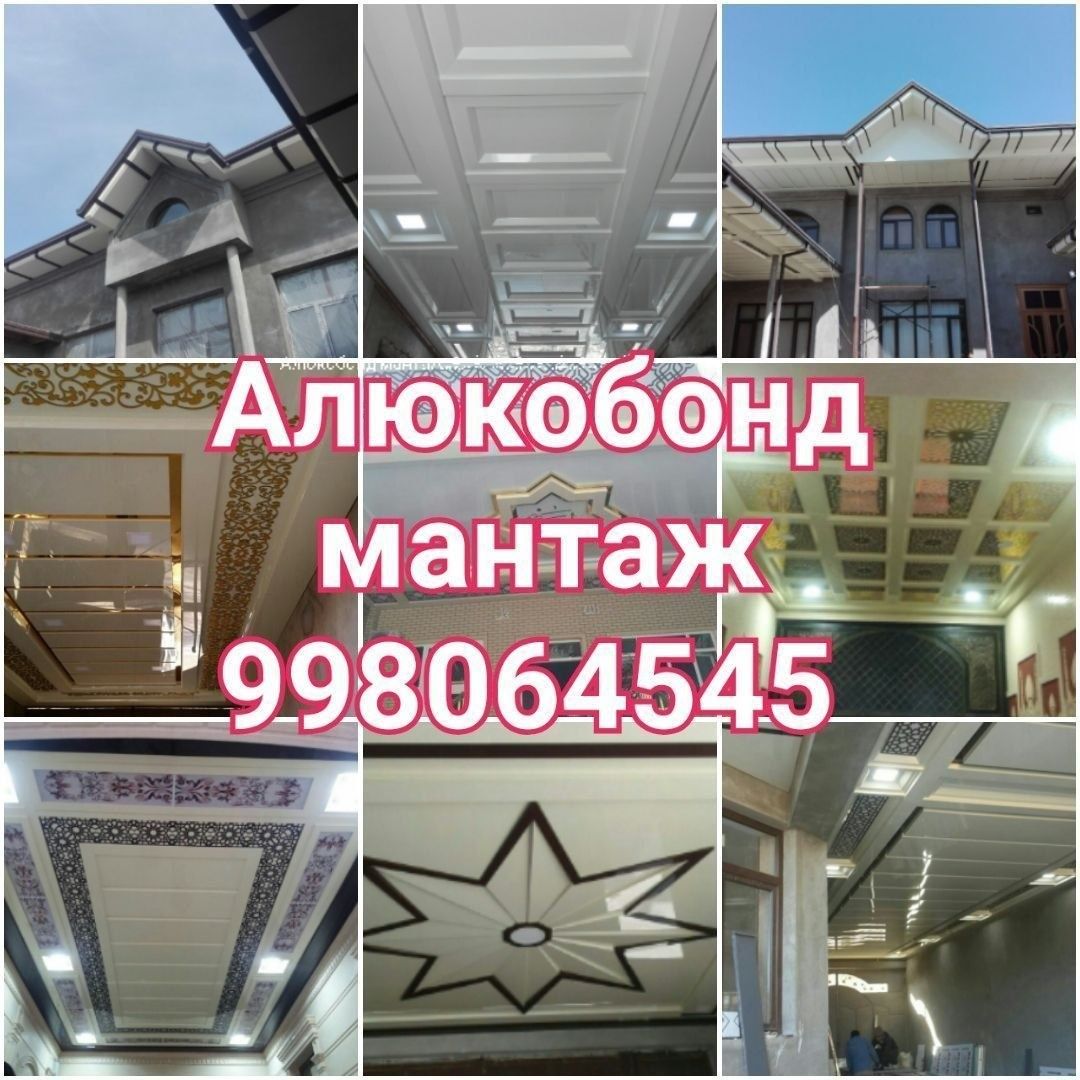 Алюкабонд алюкобон alyukobond alkafon alikobon master naves usta bor