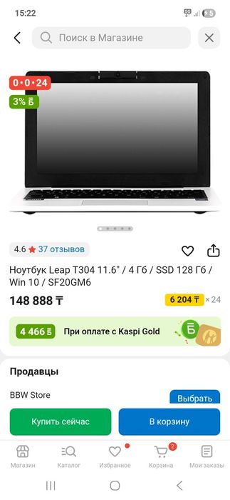 Ноутбук Leap T304