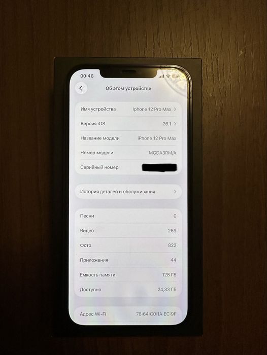 Iphone 12 Pro Max 128GB RM/A Blue Pacific telefon sotiladi