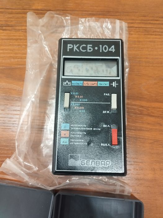 Дозиметр РКСБ-104