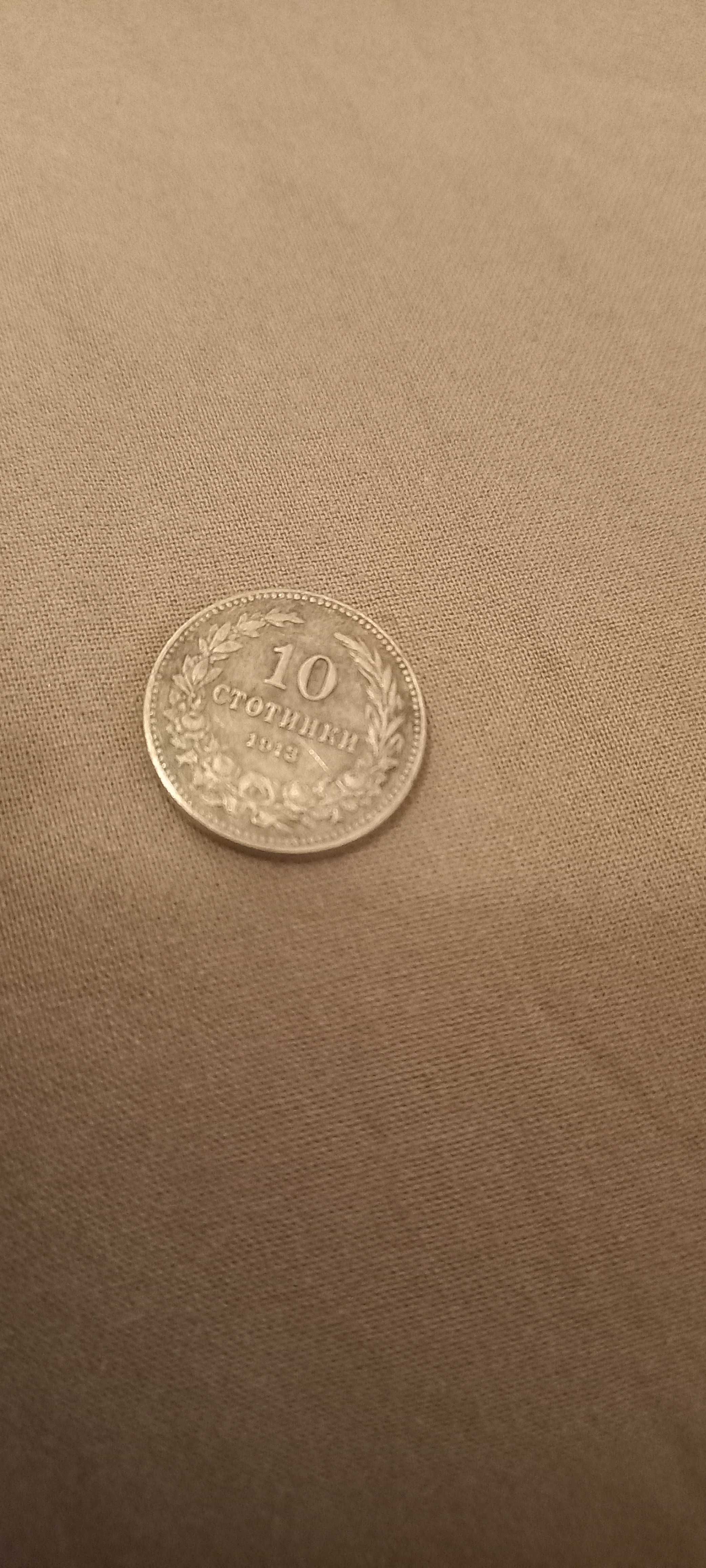 Монета от 1913г .