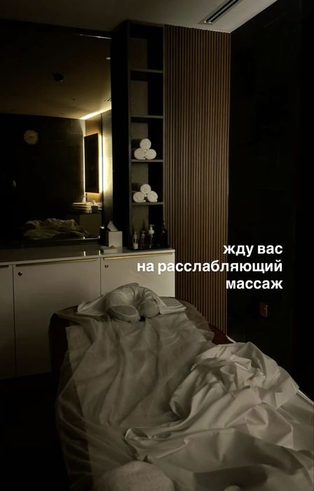 Массаж/massage in Almaty