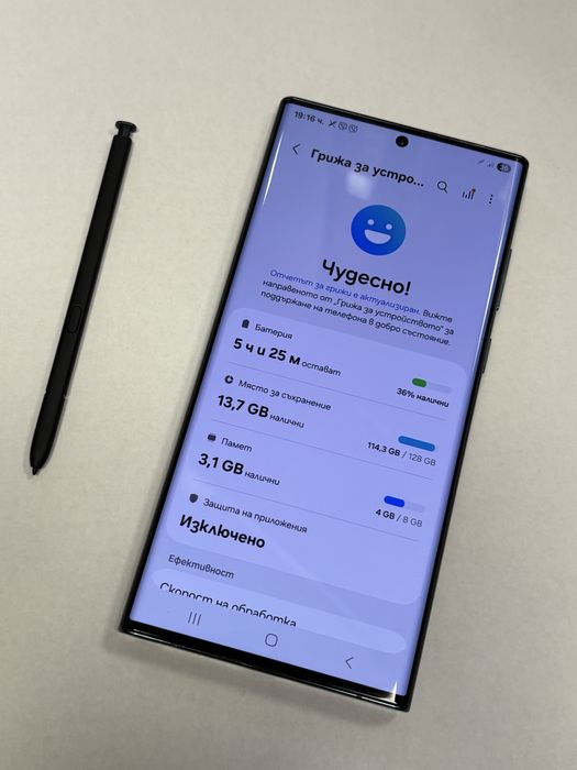 Samsung Galaxy S22 Ultra