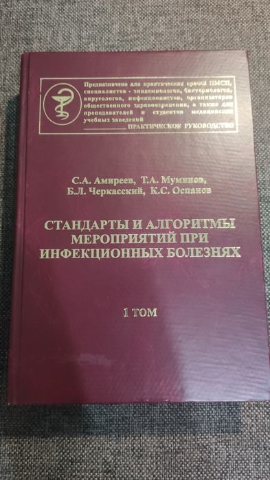 Продаю медицинские книги!