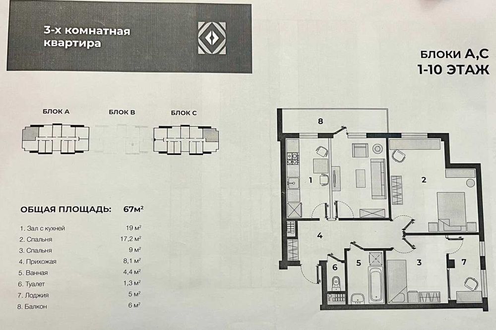 метро юнусабад13 квартал 3хонали новостройка кадастр бор 70м2; Ikat