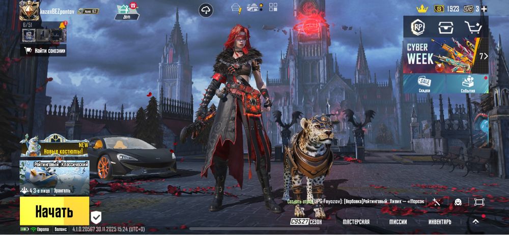 Продаю или обмен на хороший акк Pubg Mobile