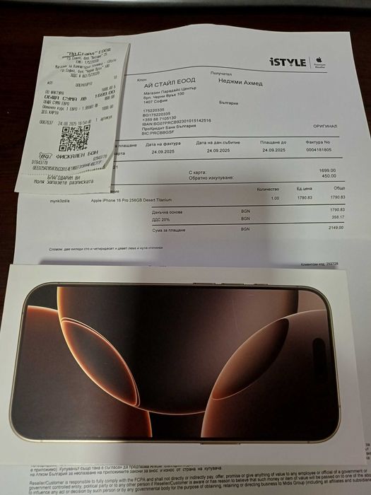 Нов iPhone 16 Pro 256GB Desert Titanium – гаранция, фактура - iStyle