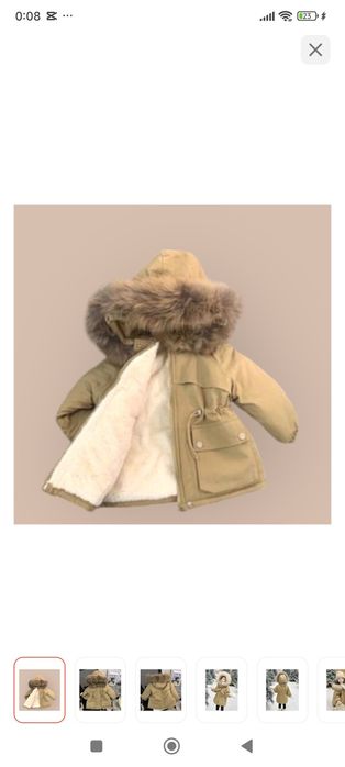 Продам куртку детскую