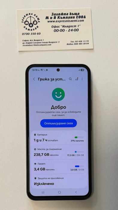 Samsung Galaxy A54 5G 256/8GB