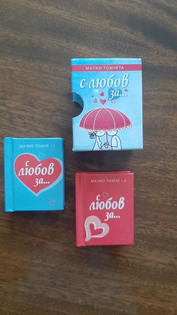 Джобни книжки за четене