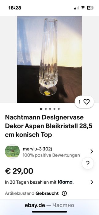 Антикварна дизайнерска ваза Nachtmann Aspen оловен кристал 28,5 см