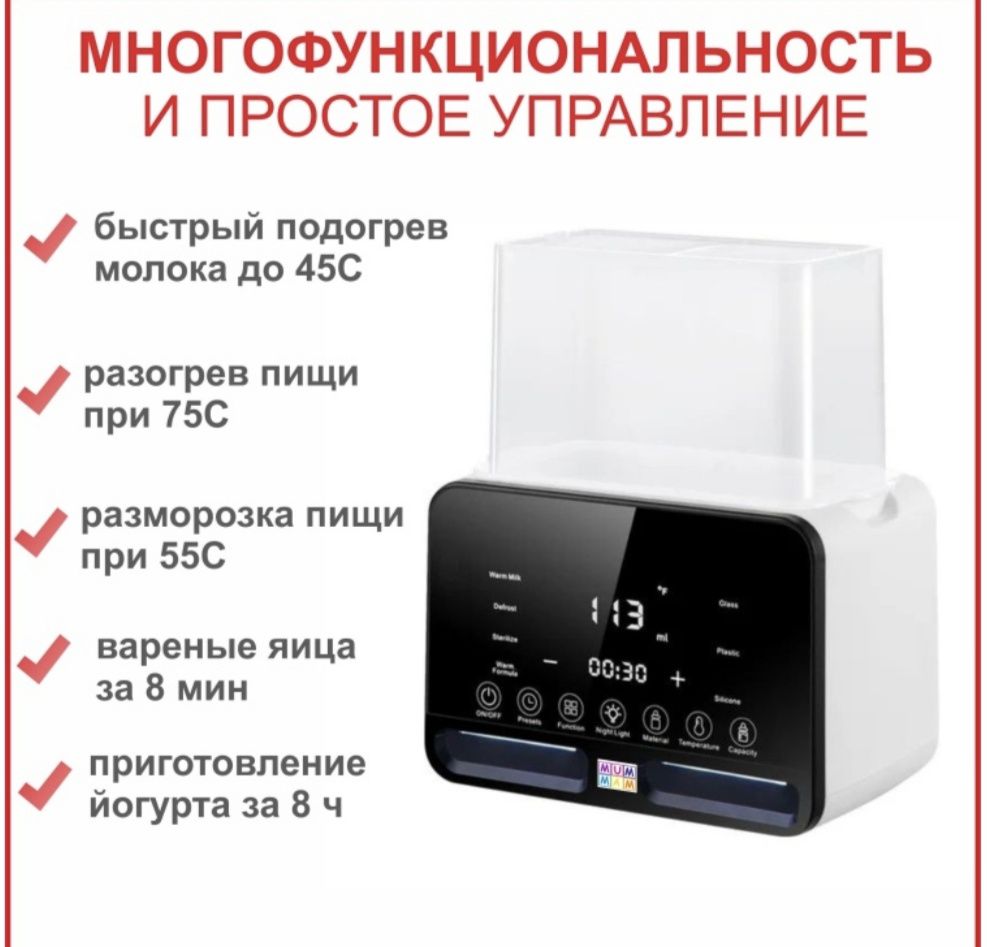Обогреватель для бутылок