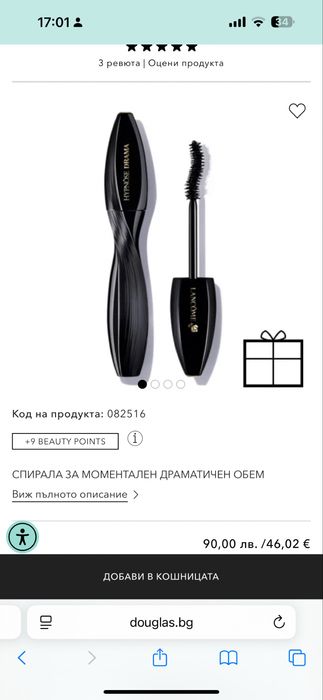 Lancome Hypnose Drama и Lancome Cils Booster XL Cils Booster