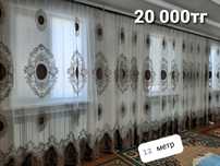 Б/у тюль 12метров 18 000 тг