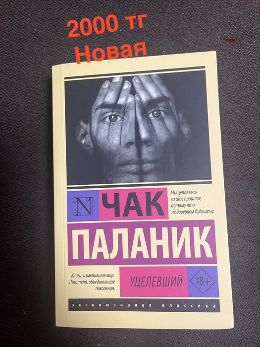 Продам книги от 500 тг до 3000 тг