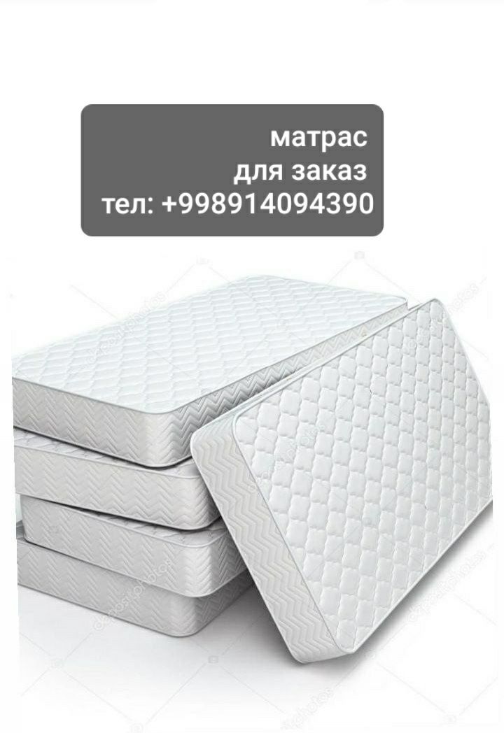 Матрас для заказ бухоро Matras zakaz uchun Buxoro