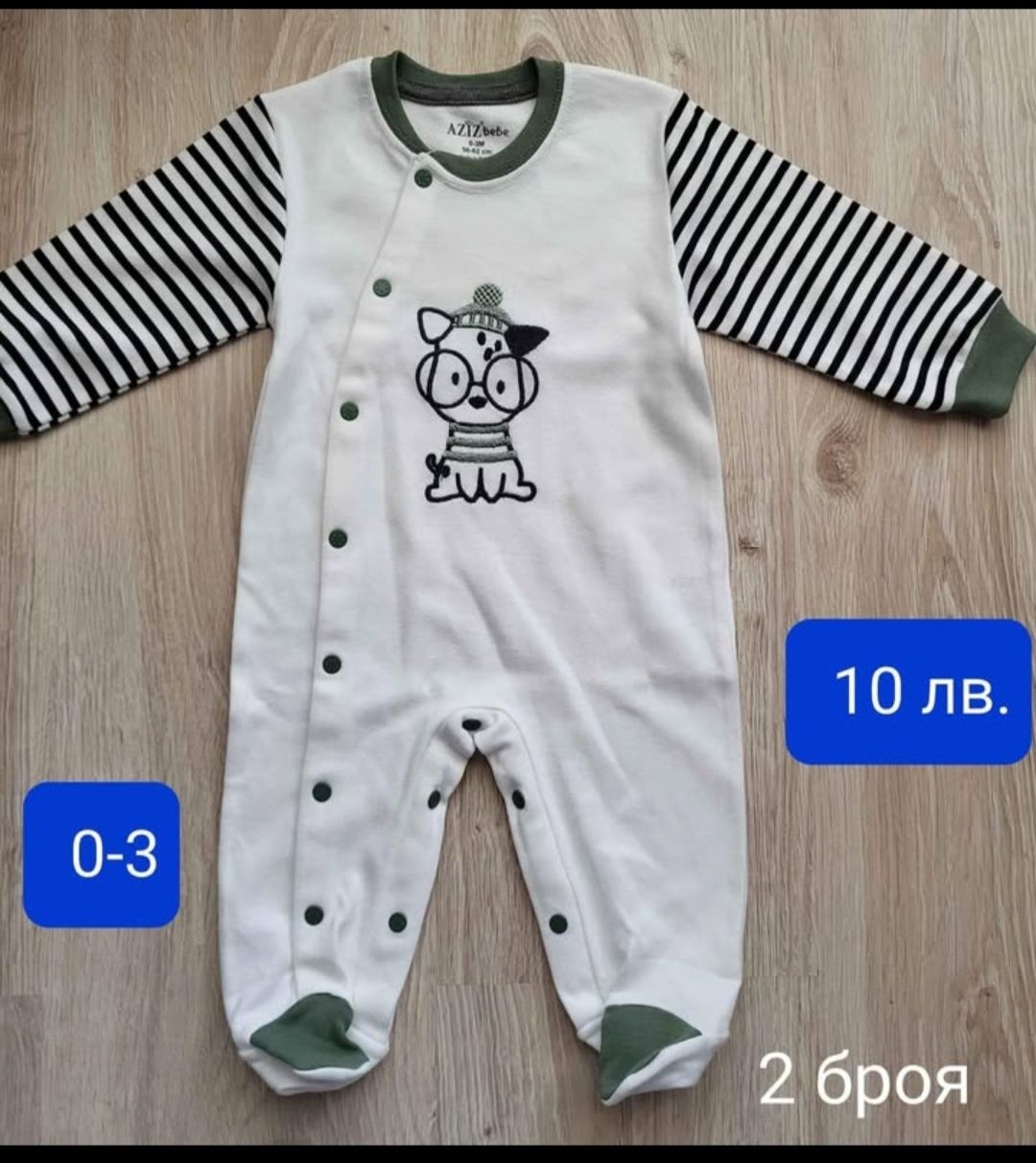- 50% от обявените цени  Комплекти за бебе