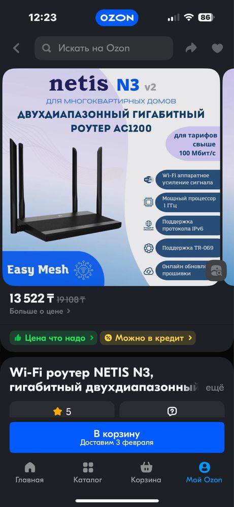 роутер netis n3 2,4ггц