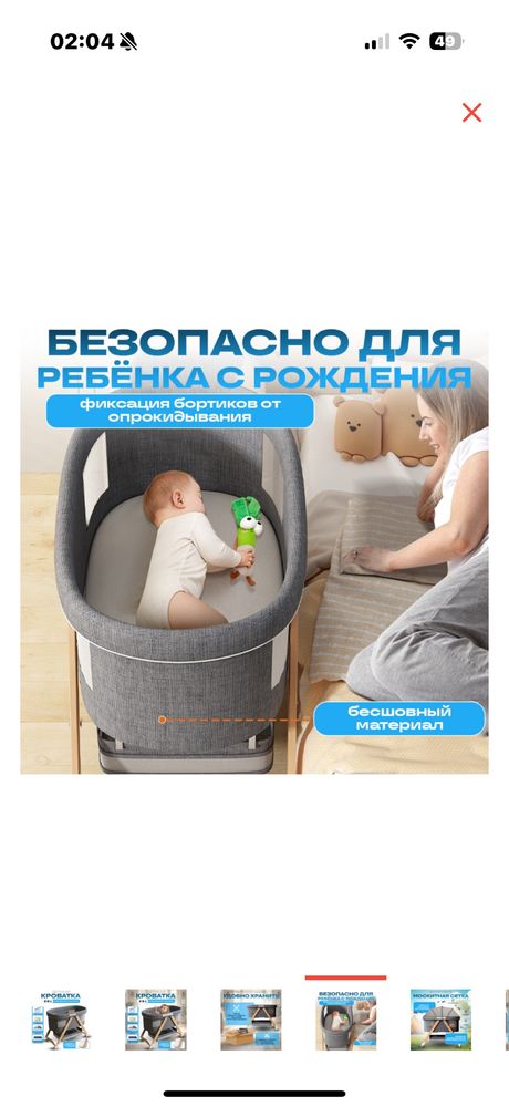 Продам кроватку детскую