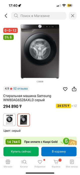 Стириальная машинка samsung