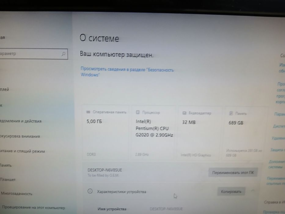 Продам компютер слабый