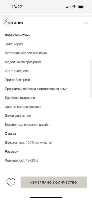 Чанта Guess бордо