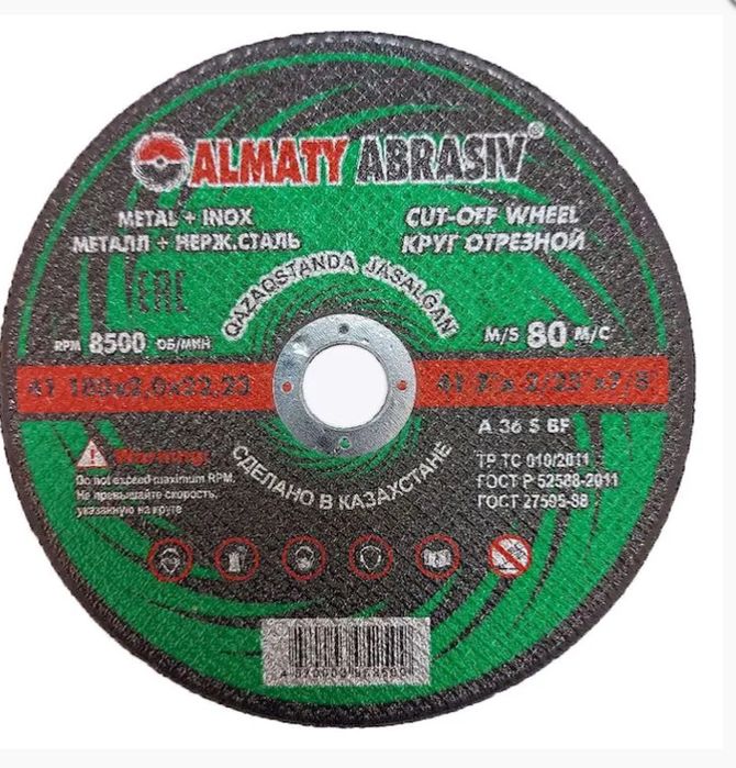 Круг (диск) отрезной 180*2,0*22,2 Almaty Abrasiv