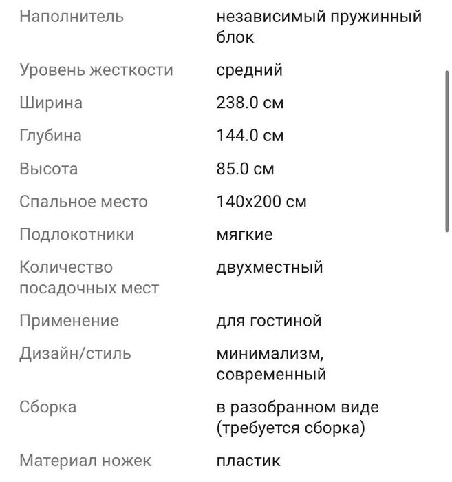 Продам диван в отличном состоянии