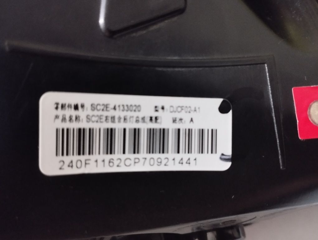 Продам задний фонарь для BYD