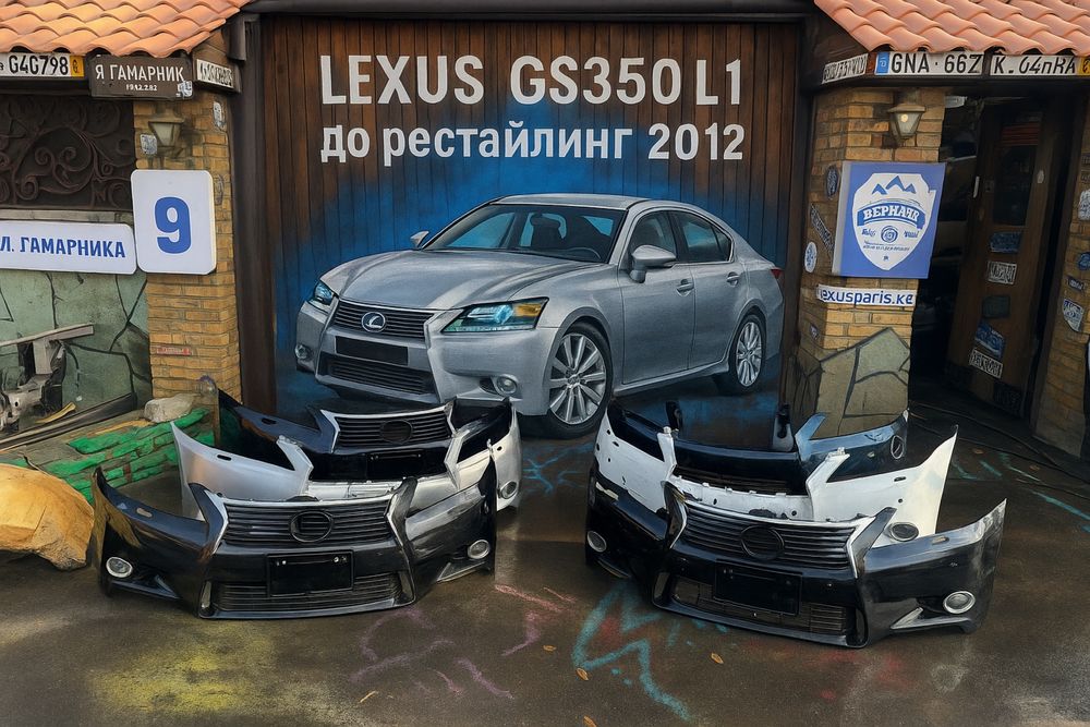 Передний бампер GS 350 L1
