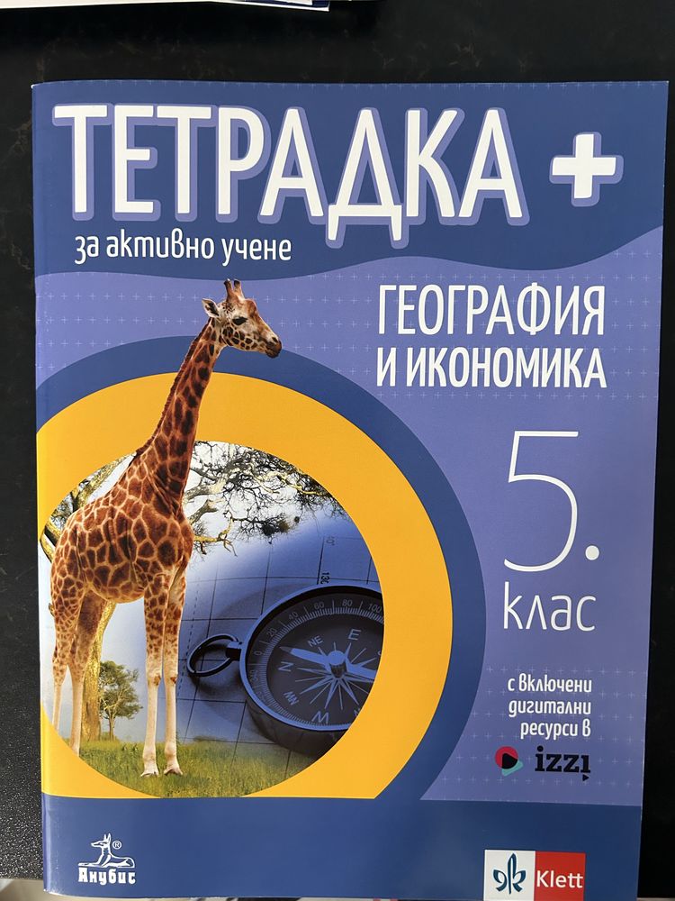 Книга Математика, География, Атлас.Тетрадка Анубис, Архимед, Домино