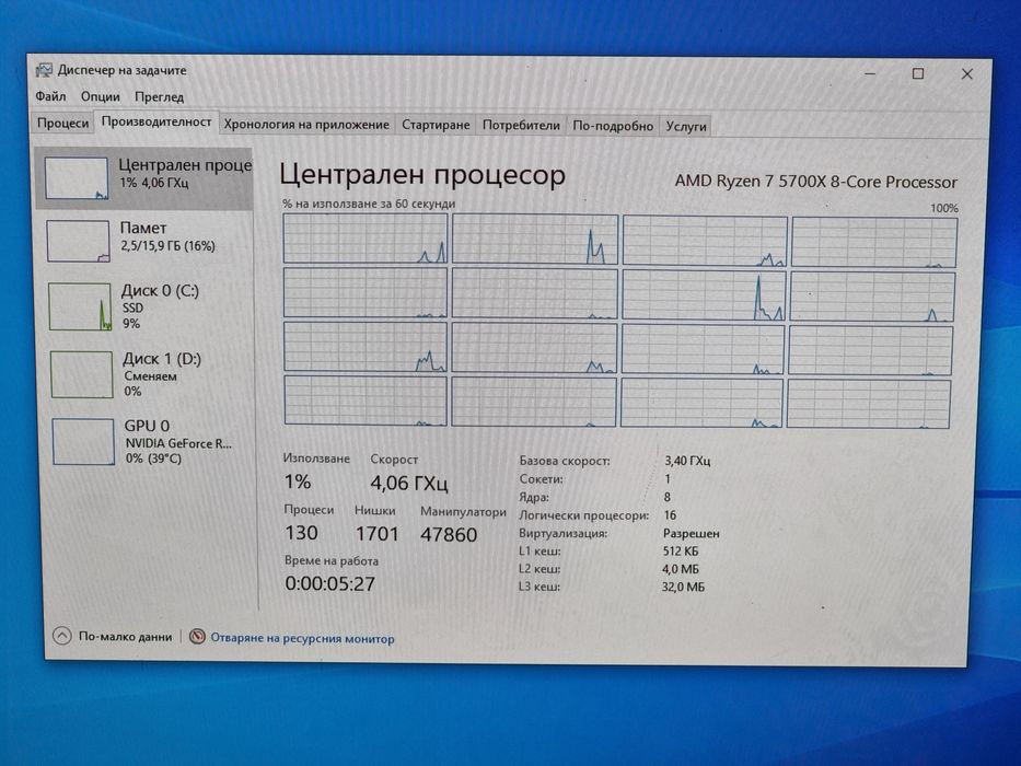 Геймърски Компютър/R7 5700X/16GB RAM/SSD-512GB/RTX 2060