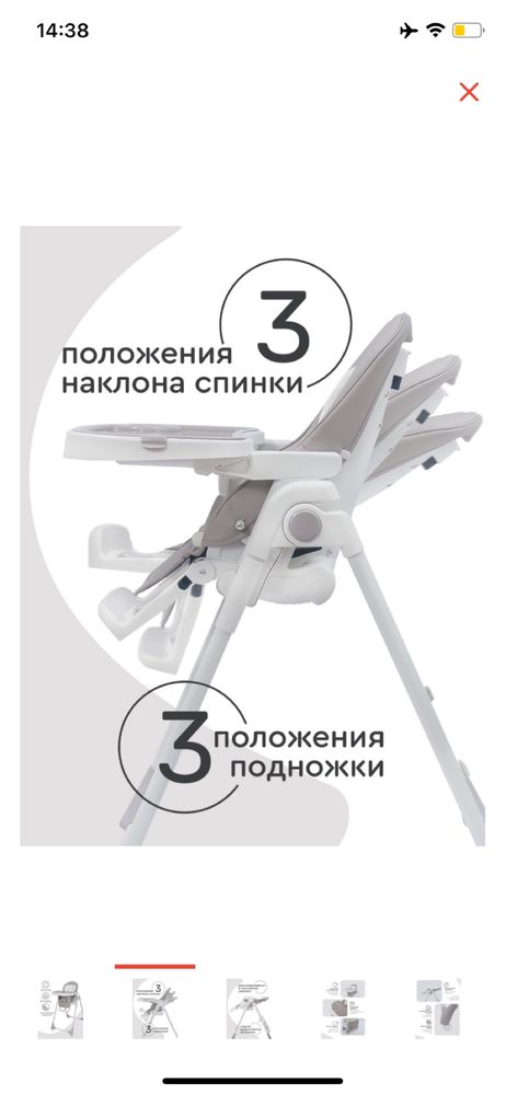 Стульчик для кормления Tomix Piccolo