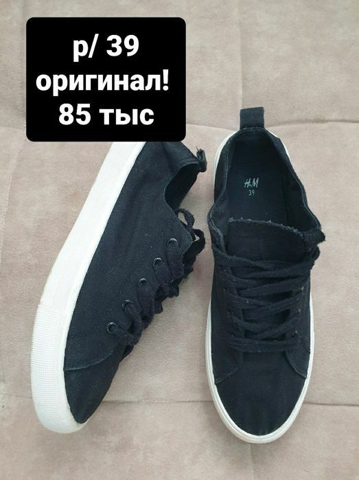 Обувь кожаная. Оригинал