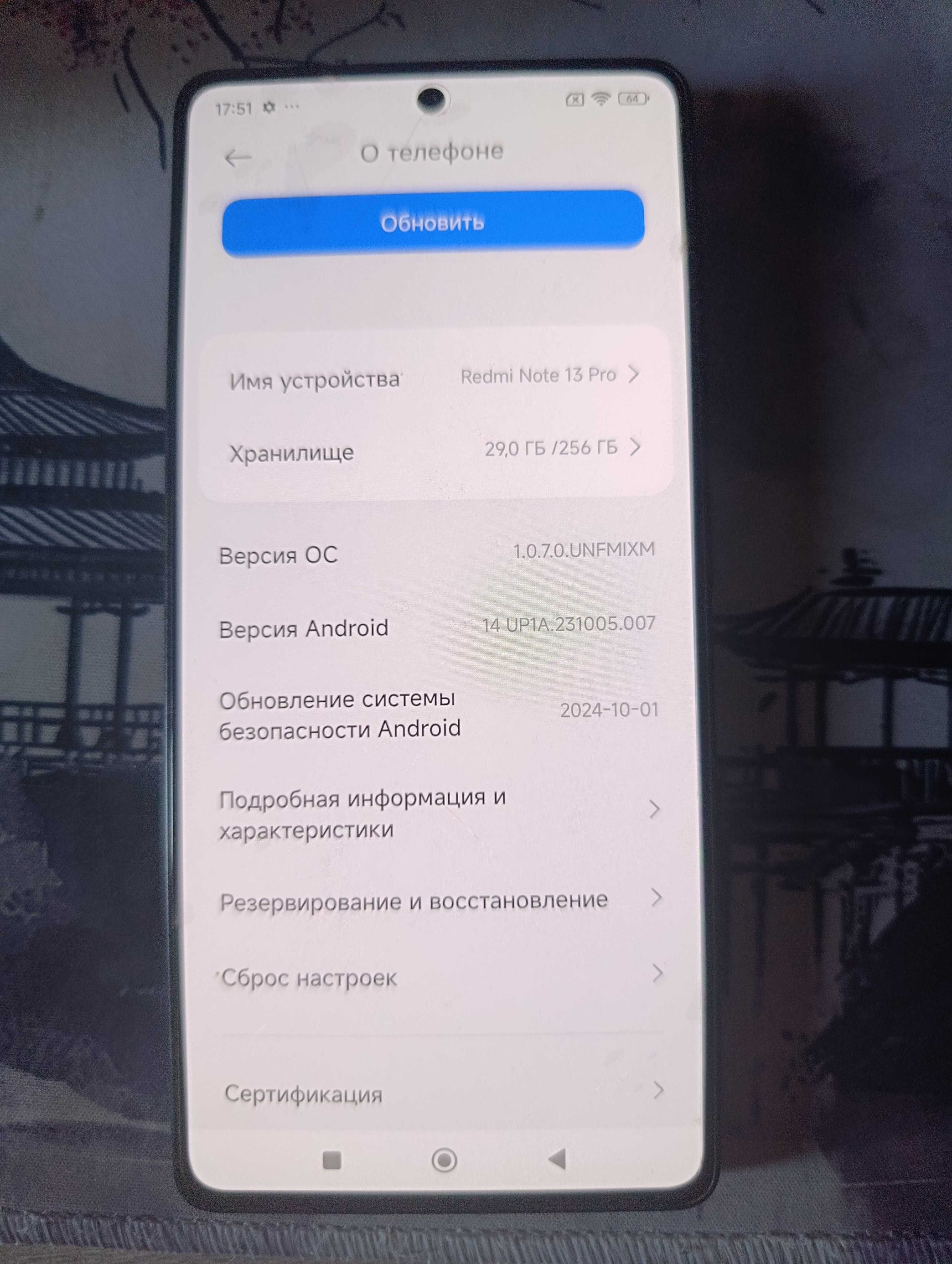 Redmi  Note 13 Pro
