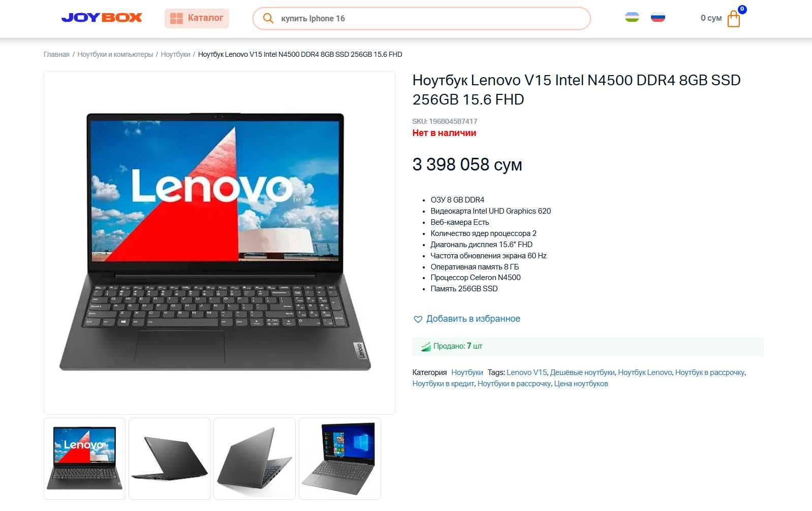 НОВЫЙ Lenovo V15G2 2025 Офисный Ноутбук DualN4500/4GB/256SSD/15.6"FHD.