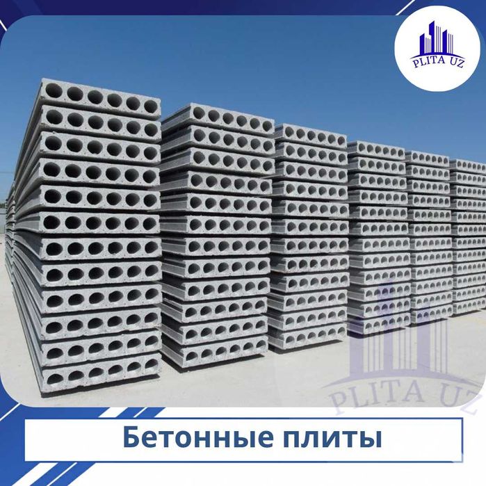 Beton plita / Бетонные плиты \ Бетон плита / перекрытия \ PLITACHI-9