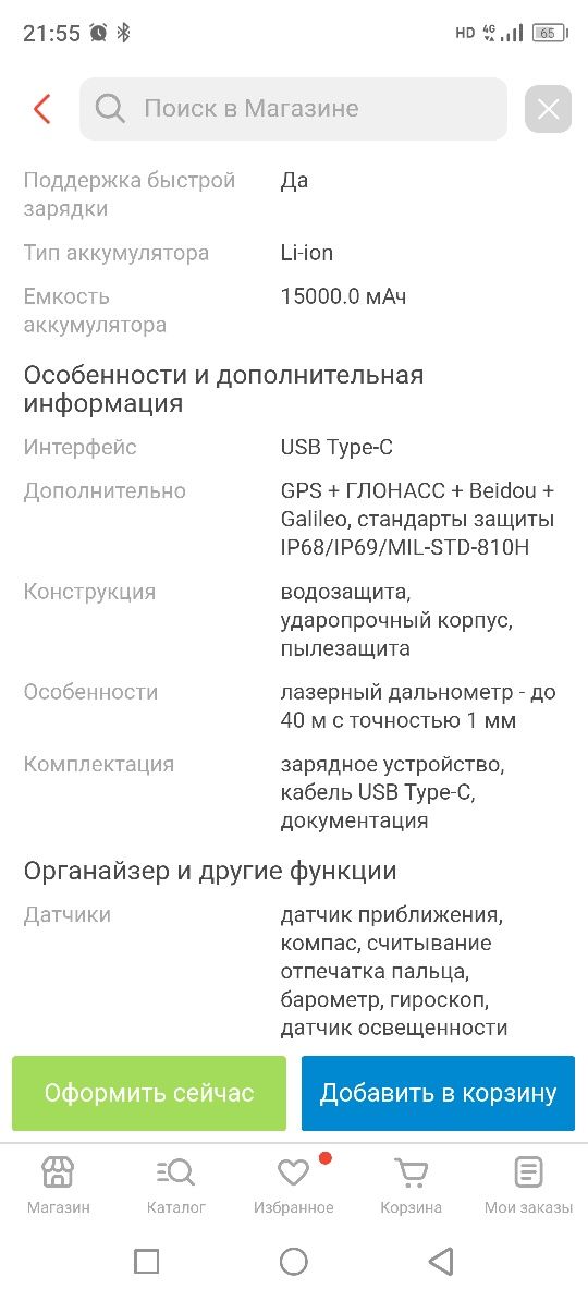 Продам либо обменяю с вашей доплатой